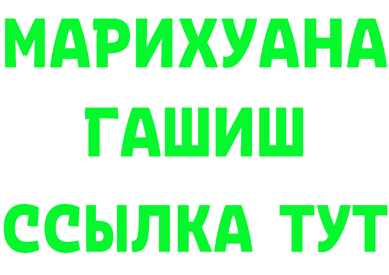 ГЕРОИН VHQ ССЫЛКА нарко площадка МЕГА Анапа