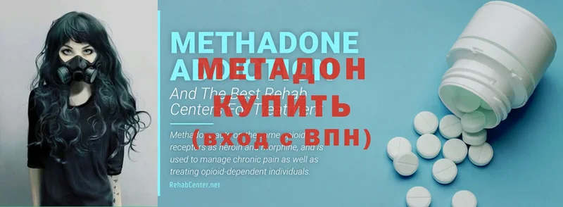 МЕТАДОН methadone  Анапа 